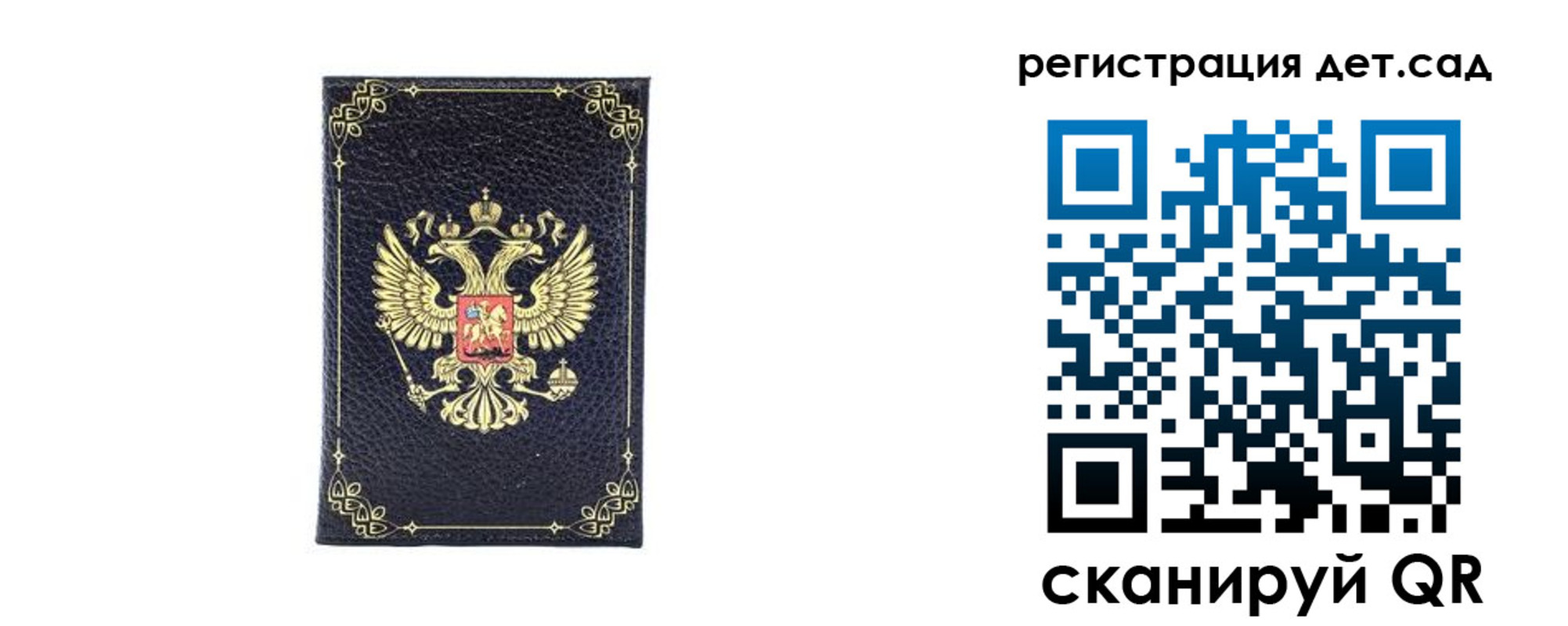прописка для работы в Черноголовке
