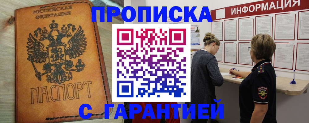 временная регистрация поиск в Черноголовке