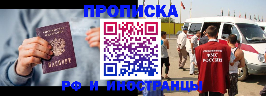 временная регистрация собственник в Черноголовке