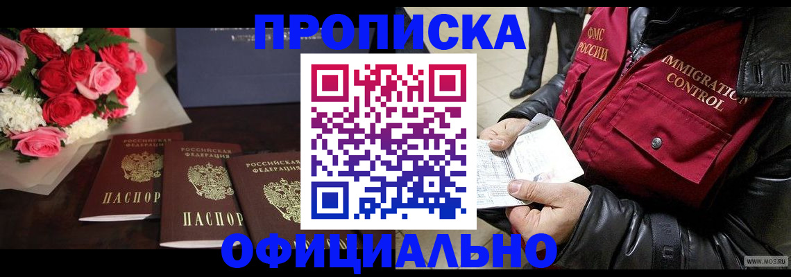 найти адрес прописки в Черноголовке