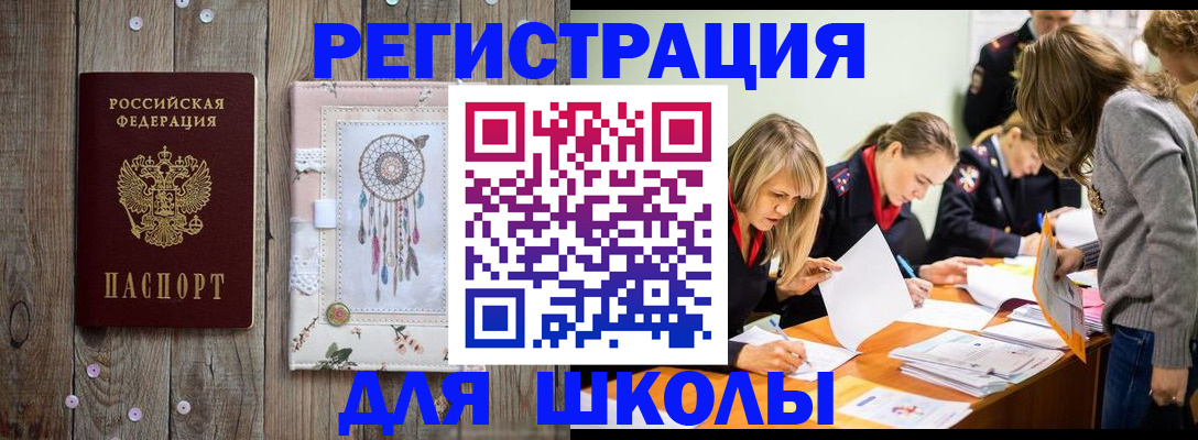 прописка 2025 в Черноголовке