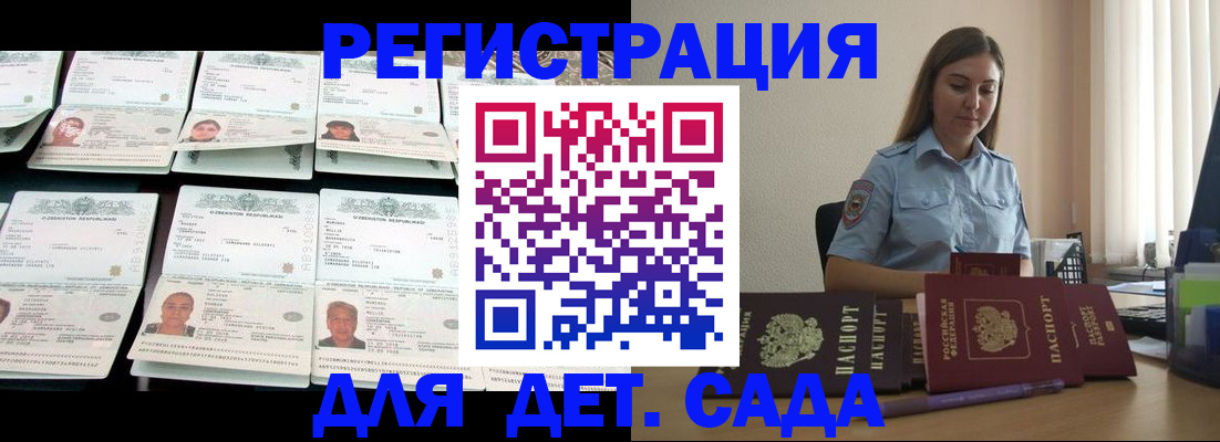 временная регистрация собственник в Черноголовке