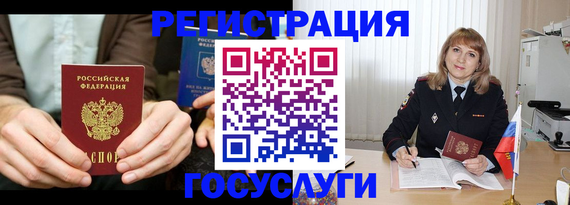 купить прописку в Черноголовке