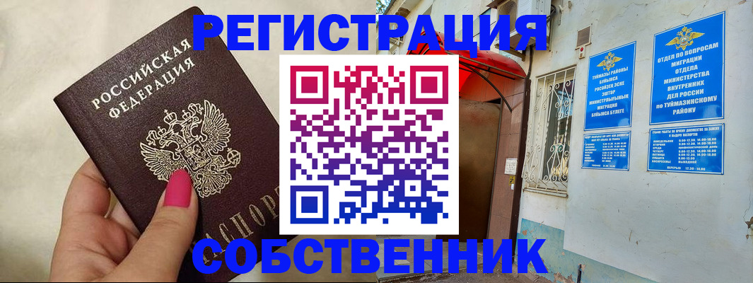 регистрация для школы в Черноголовке