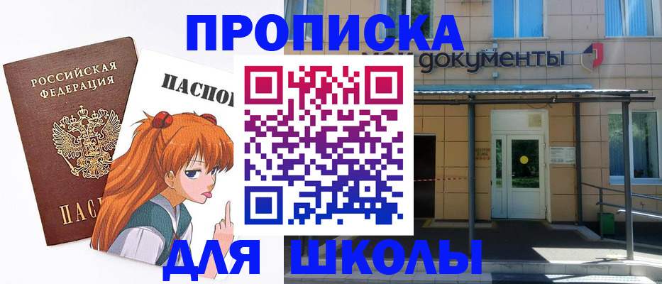 прописка иностранных граждан в Черноголовке