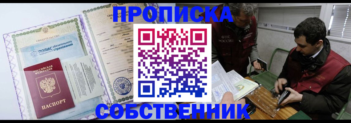 временная регистрация адрес в Черноголовке