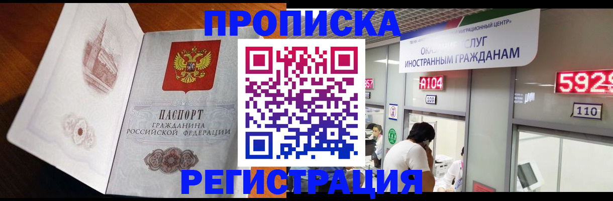 временная регистрация госуслуги в Черноголовке